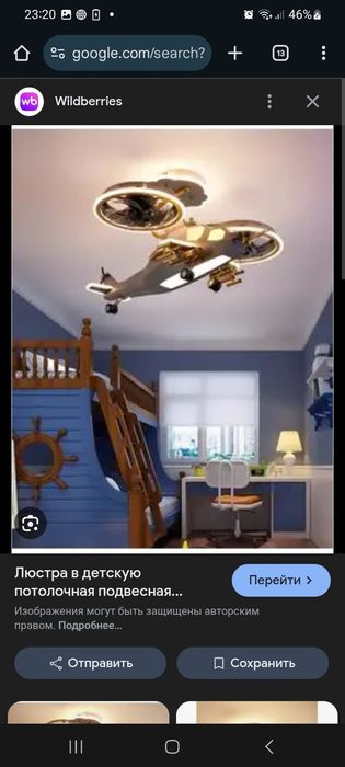 Люстра в детскую самолёт