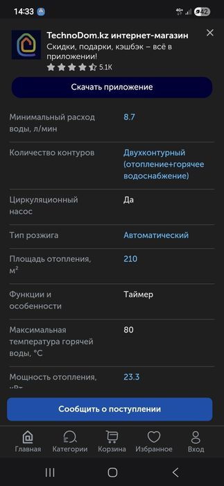стенний  кател.  пе  исползават