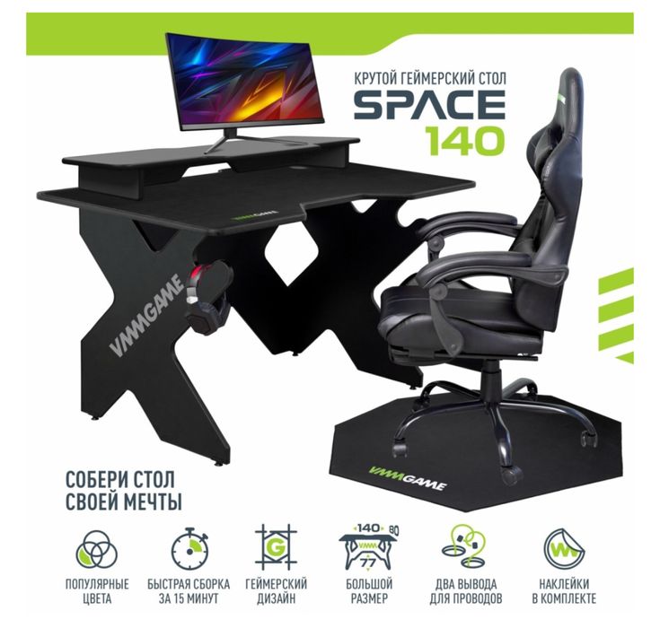 Стол компьютерный