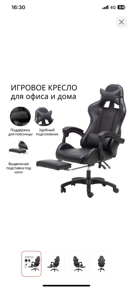 Продам кресло компьютерное