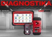 Cканер для автодиагностики Launch X431 IMMO Pro v5.0