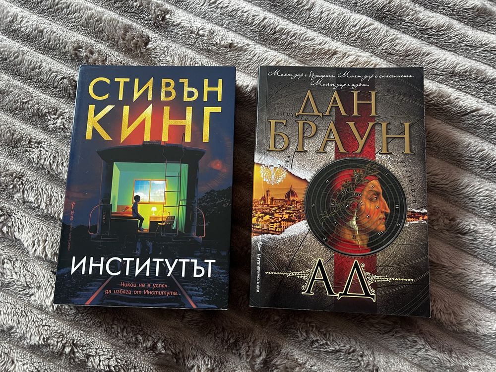 Нови и запазени книги