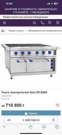 Абат 6 комфорочная