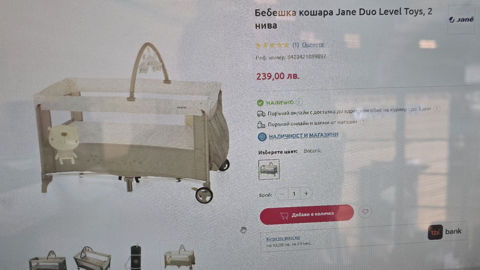 Бебешка кошара Jane на 2 нива-като нова!!!