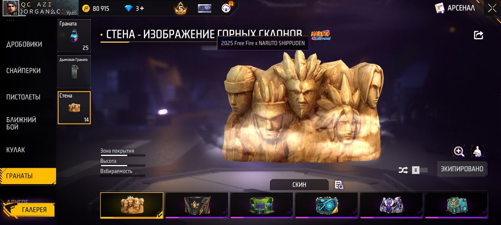 Фри фаер аккаунт
