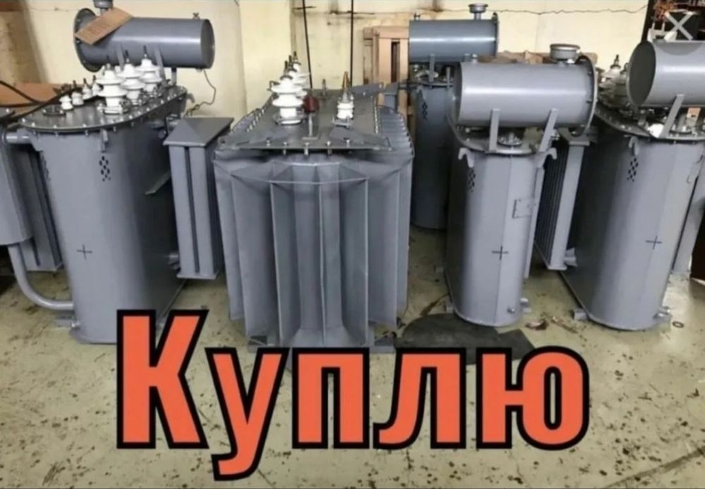 Трансформаторы б,у новый