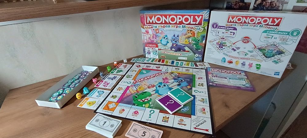 Моята първа игра Монополи