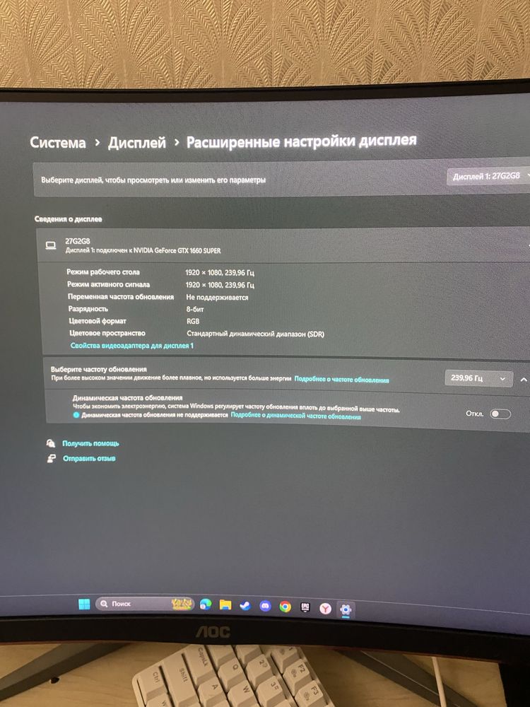 Монитор 240 гц для игры и для работы