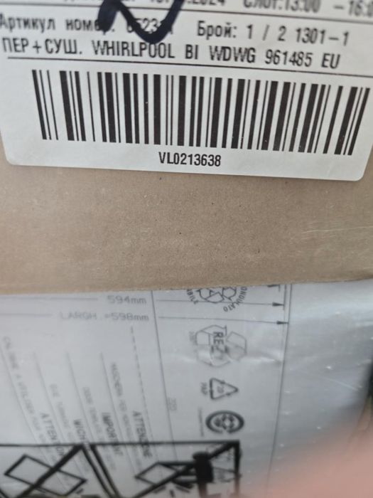 Пералня и сушилня за вграждане whirlpool