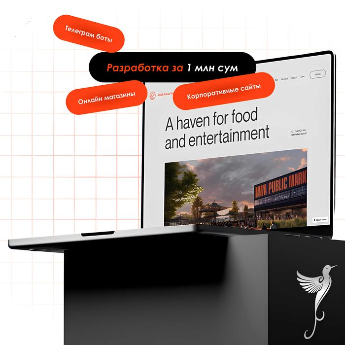 Разработка сайта