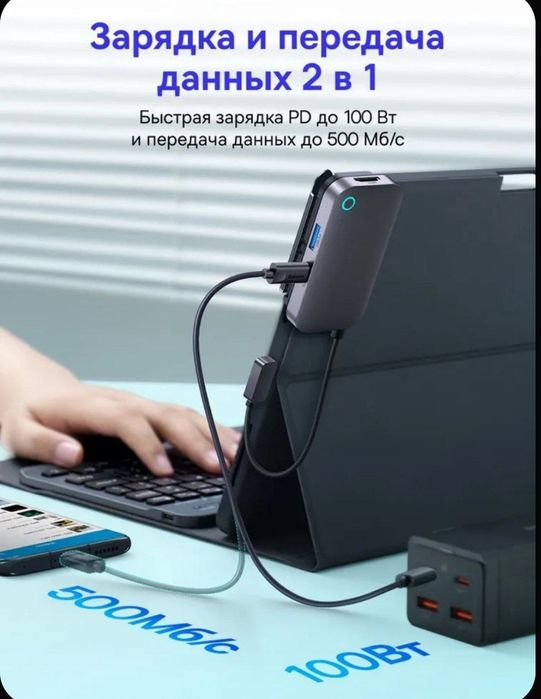 Baseus Хаб Hub Концентратор с креплением на экран планшета