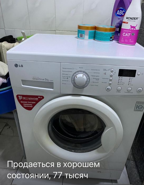 Стиралная машина lg