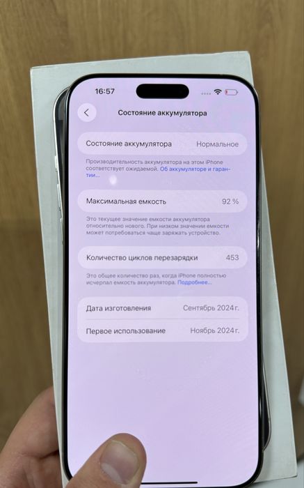 Iphone 16 pro max 256Gb 92%