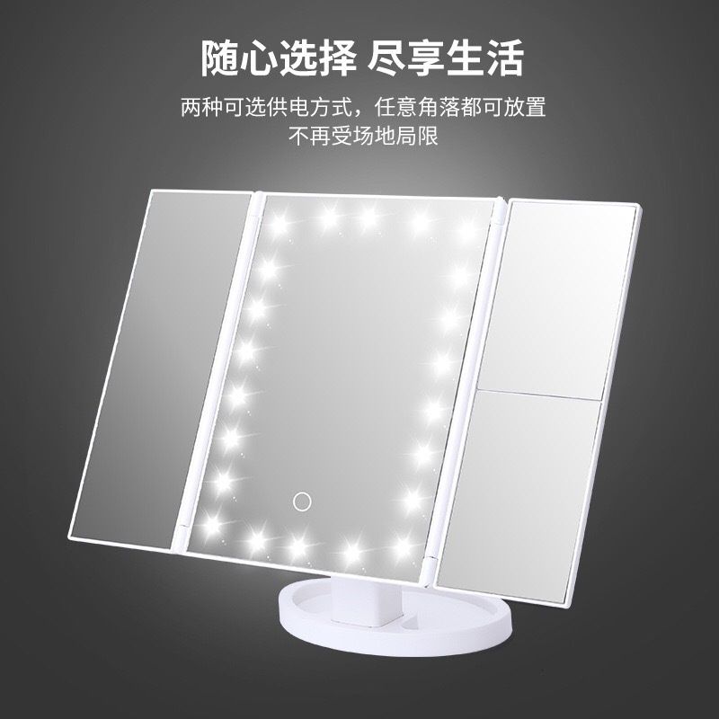 Сгъваемо LED огледало
