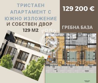 3-стаен в Пловдив-Смирненски площ 129 цена 129200