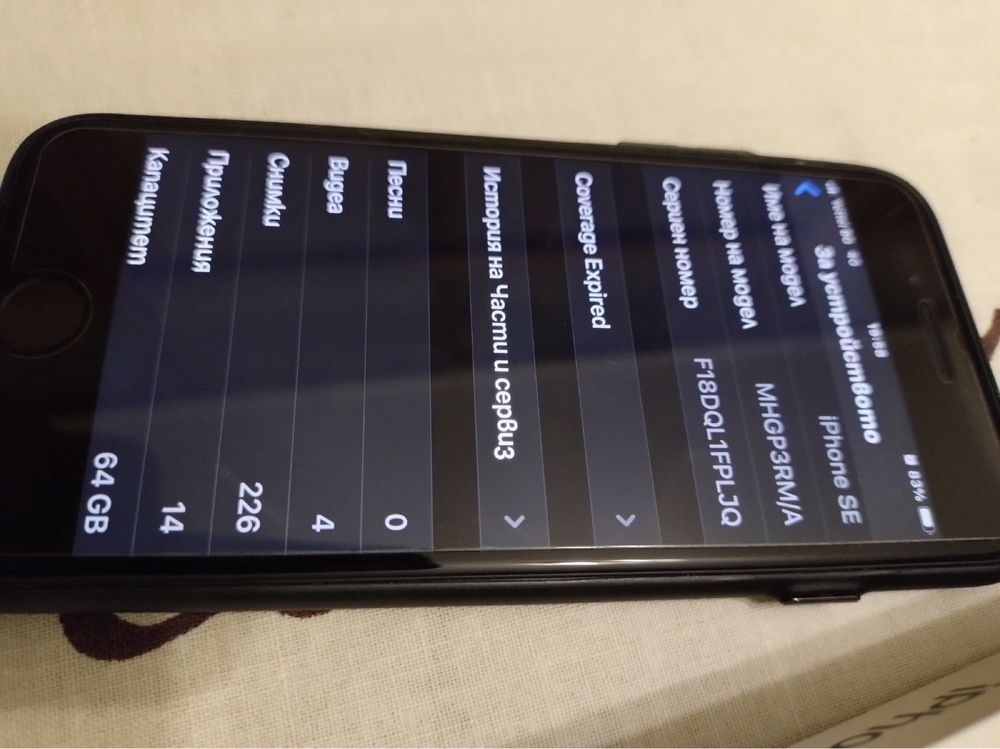 Iphone se 2020 64gb- като нов