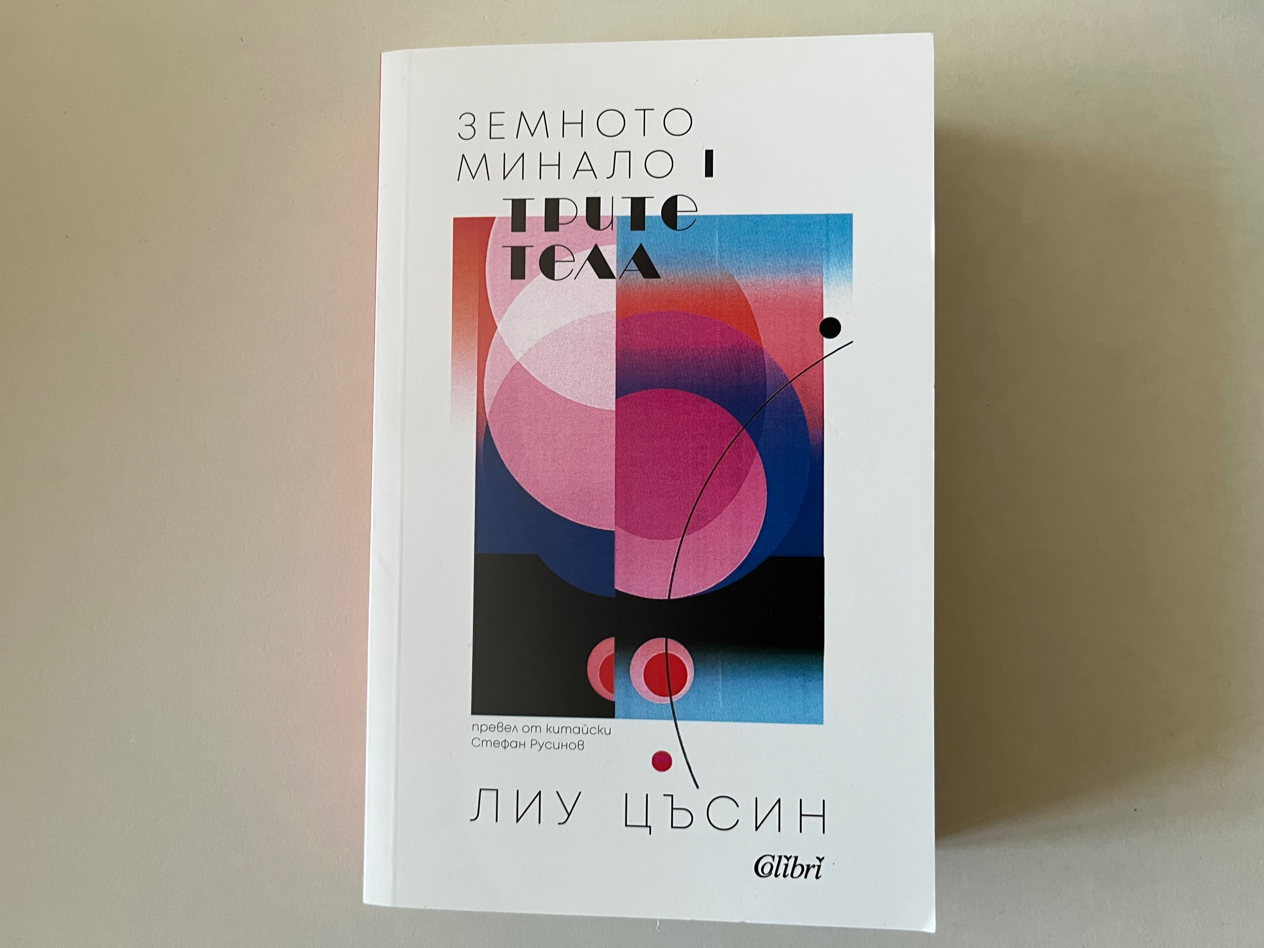 Книги, биографии и други