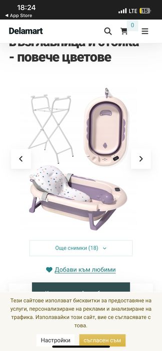 Бебешка сгъваема вана със стойка