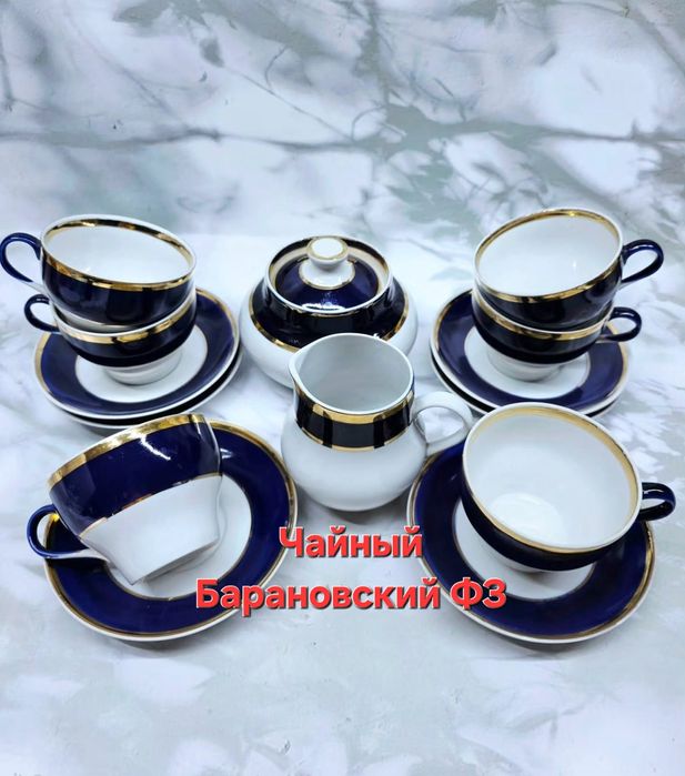 Чайный сервиз СССР