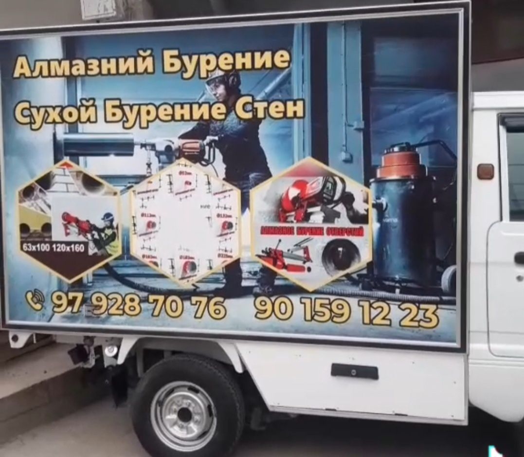 Алмазное Бурение и сухой сверлени  стен для витишки украински печ
