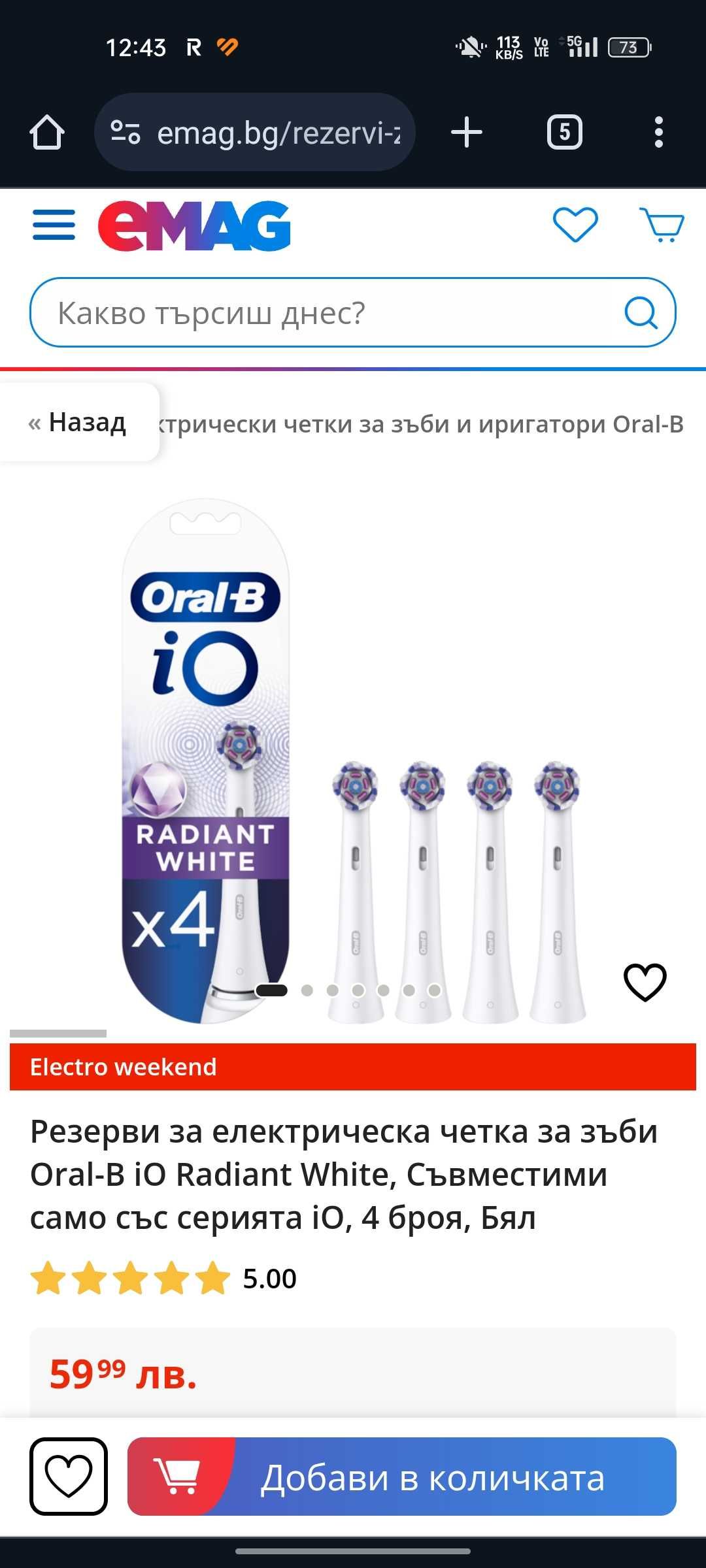 4 Накрайникa за Oral-B -- Radiant White