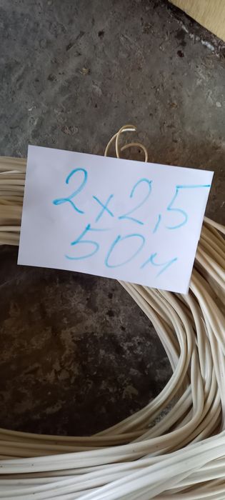Мостов кабел 2×2,5кв от стария