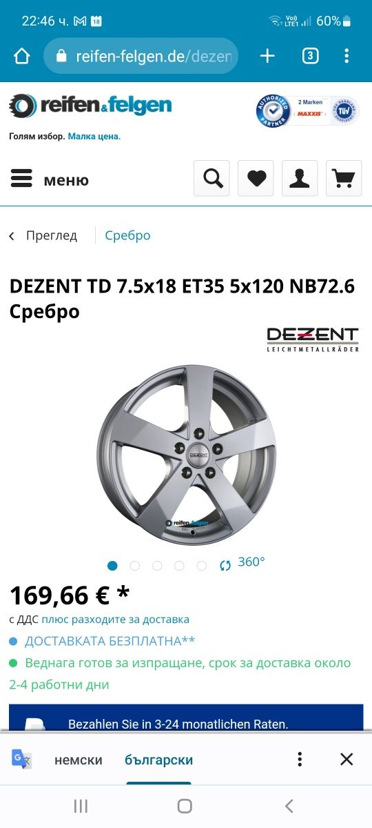 Джанти 18 цола 5х120 за БМВ/BMW с летни гуми 225/40/18