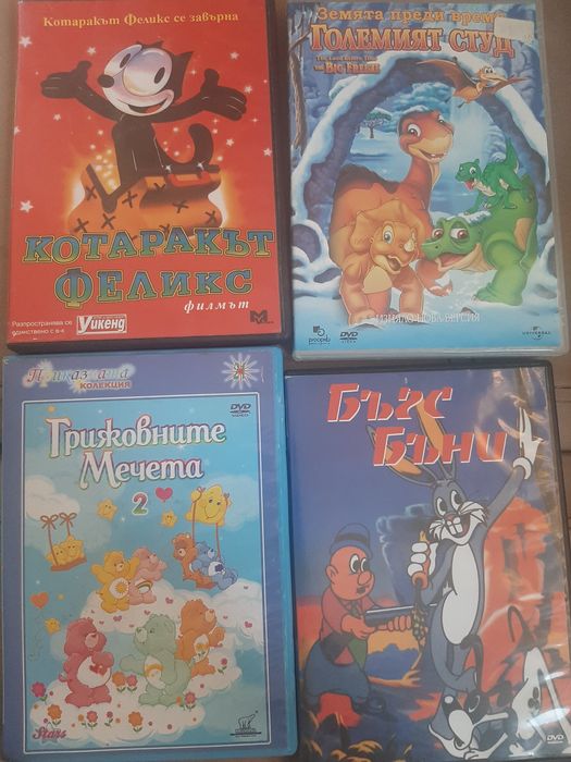 Стари и запазени двд филми и музика
