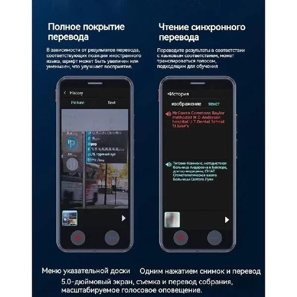 Переводчик A40 lite