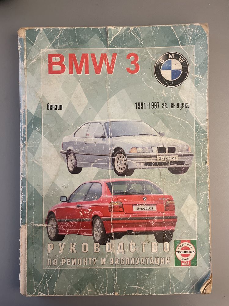 Руководство по эксплуатации BMW 3