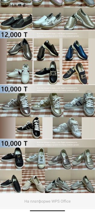 Обувь.         .