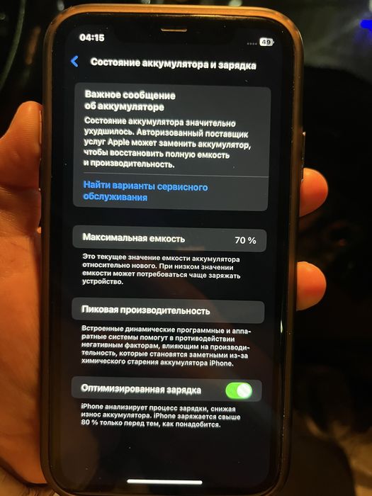 Iphone 11 продам