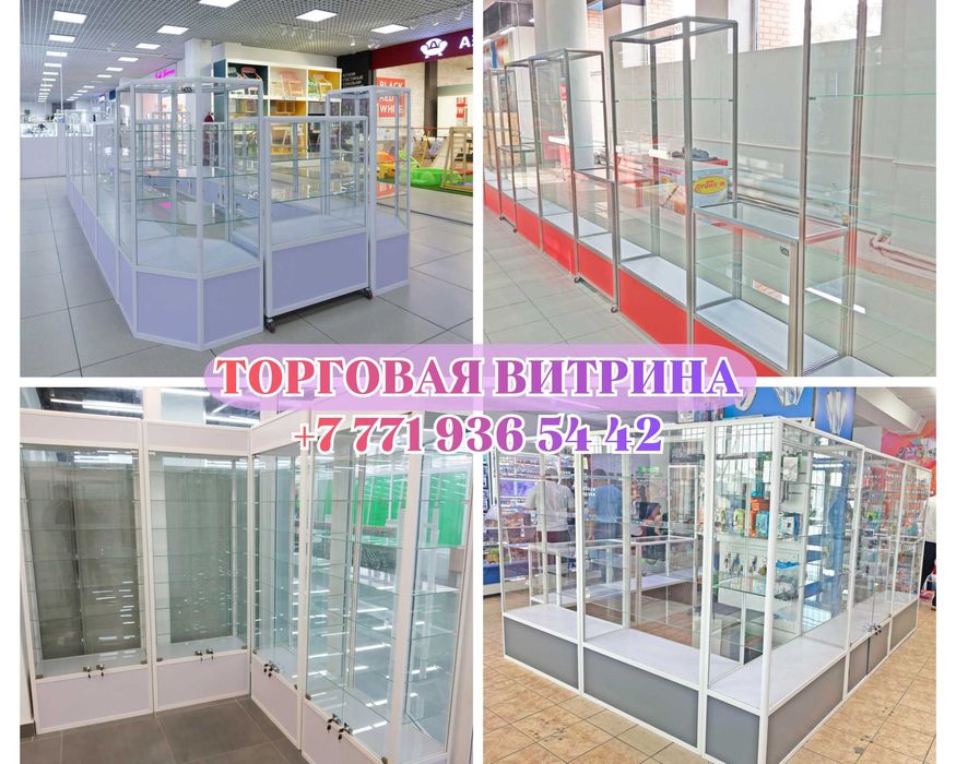 Витрина торговая из профиля и стекла, Акция,прилавки,для магазина atvi