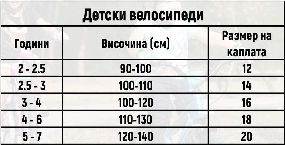 Детски велосипед TOIMSA Miraculous 14"