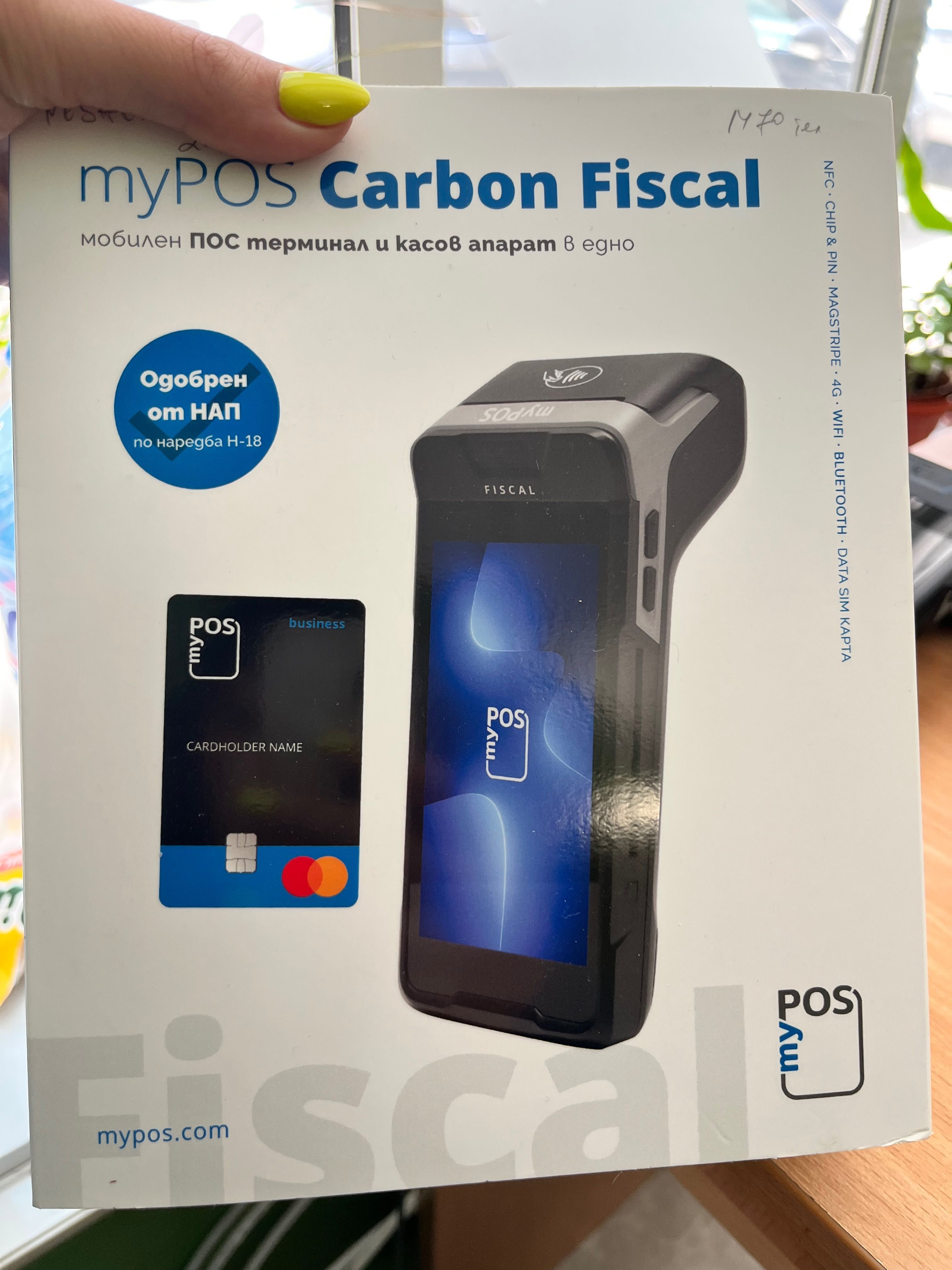 MyPOS фискално устройство