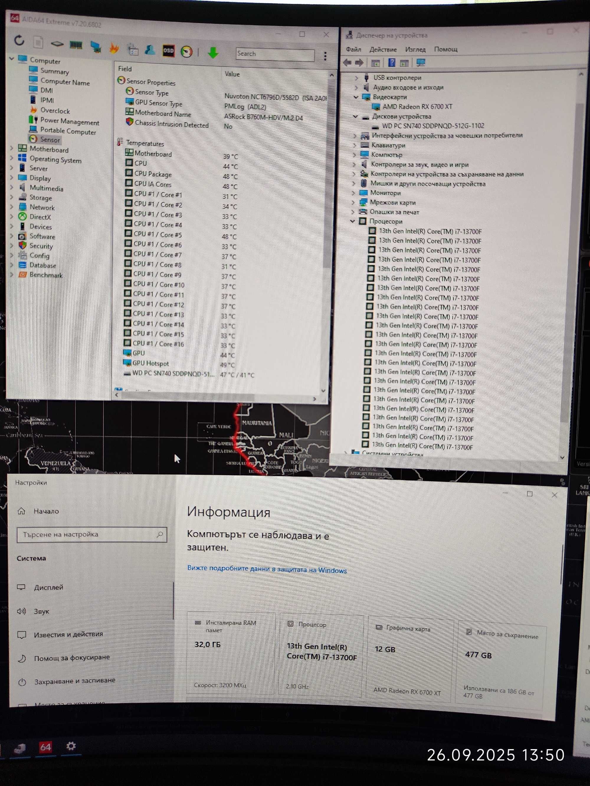 Брутален i7 13700, RX 6700 XT 12GB, RAM 32GB DDR4 3200, SSD 512GB NVME