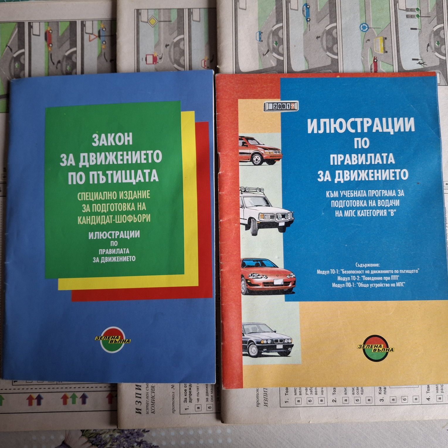 Изпитни листовки на КАТ 2001г.