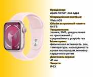 Apple Watch 9.41mm PINK