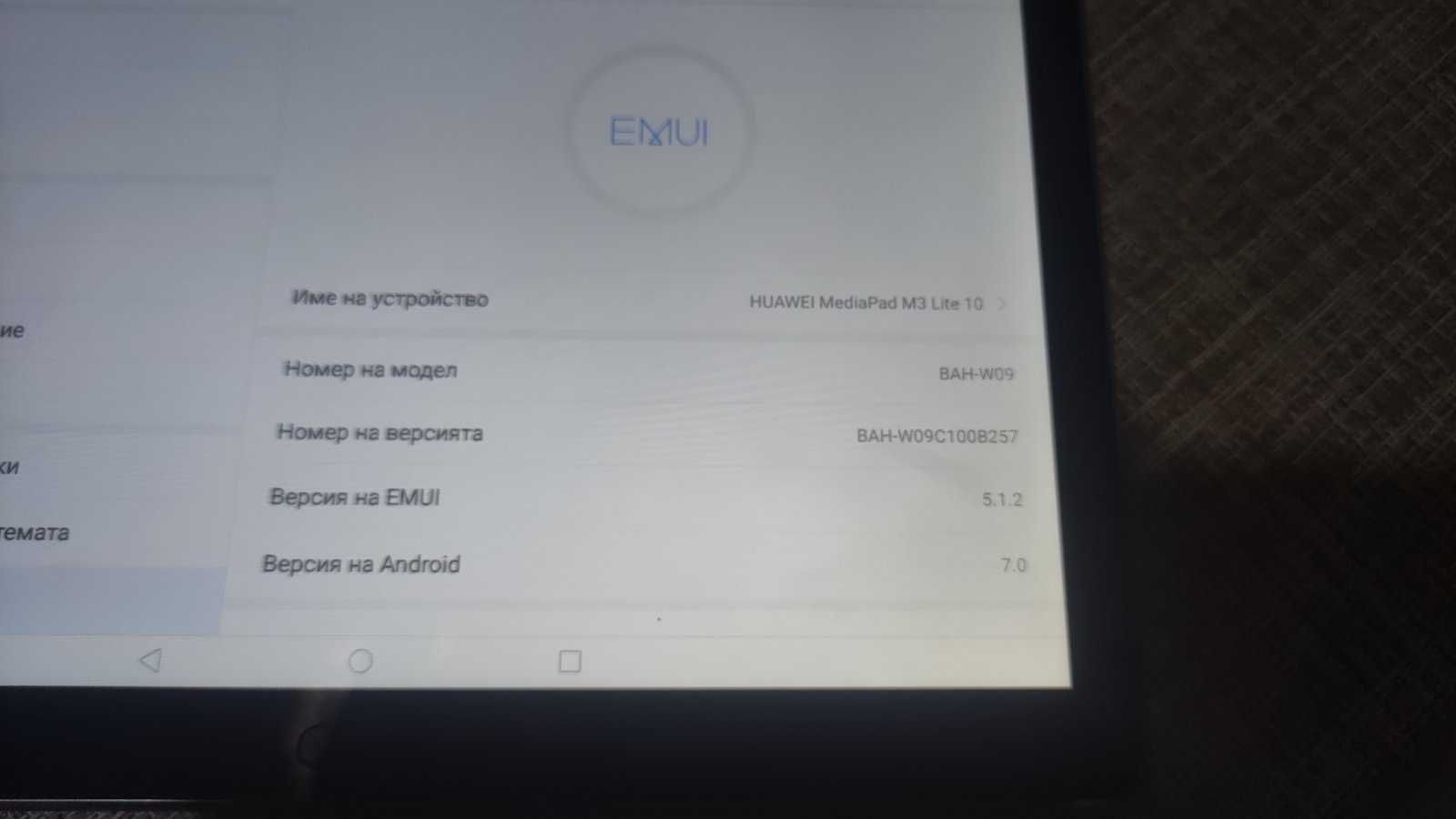 Huawei MediaPad M3 10 lite BAH-W09 3gb/32gb отличен