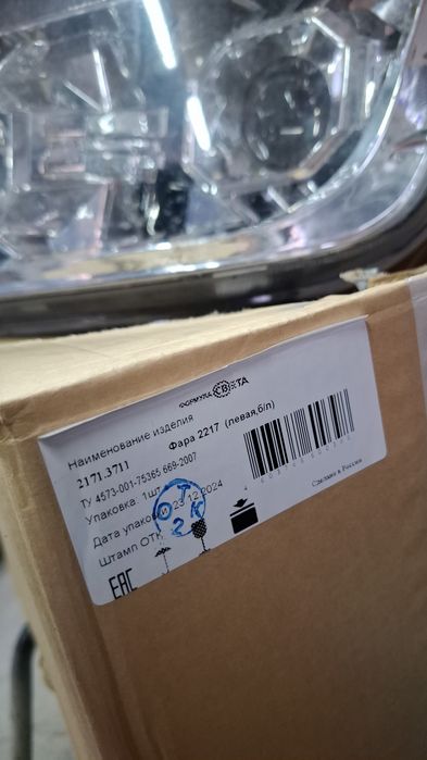 Фары газель . Фары газель