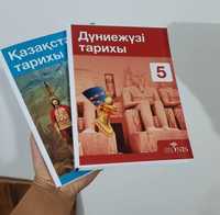 История Казахстана.  Всемирная история. 5 класс
