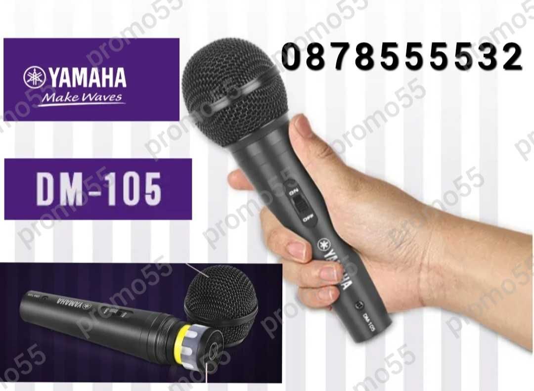 Професионален караоке микрофон YAMAHA DM-105