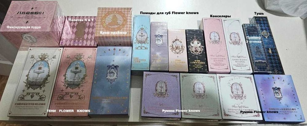 Косметика Flower knows, ZEESEA