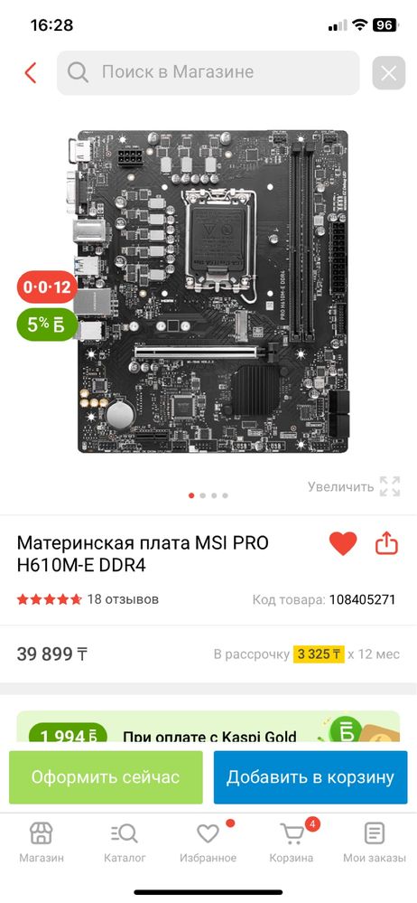 I3-12100f,Msi h610m-e
