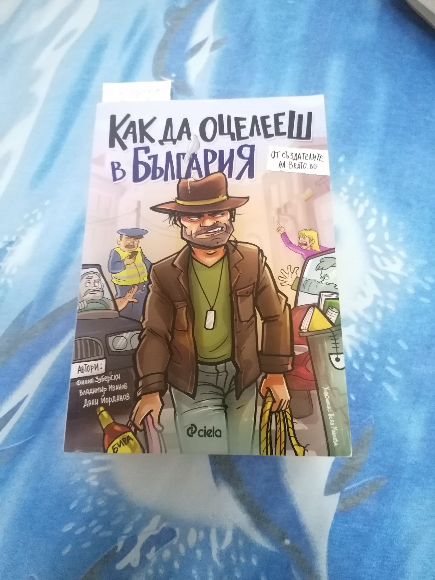 Книги-Децки и учебнни