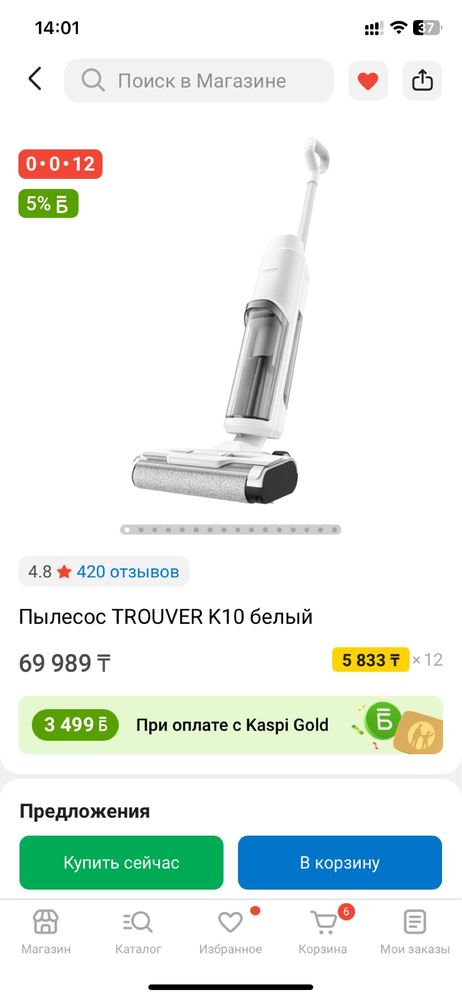 Пылесос TROUVER K10