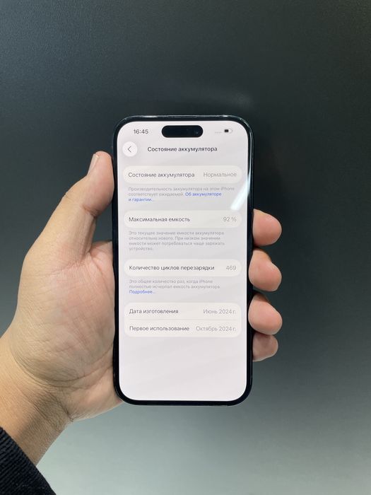 iPhone 16 256/92% в идеальном состоянии