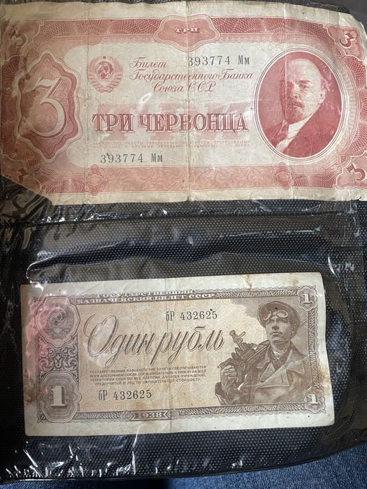 Monede și bancnote URSS