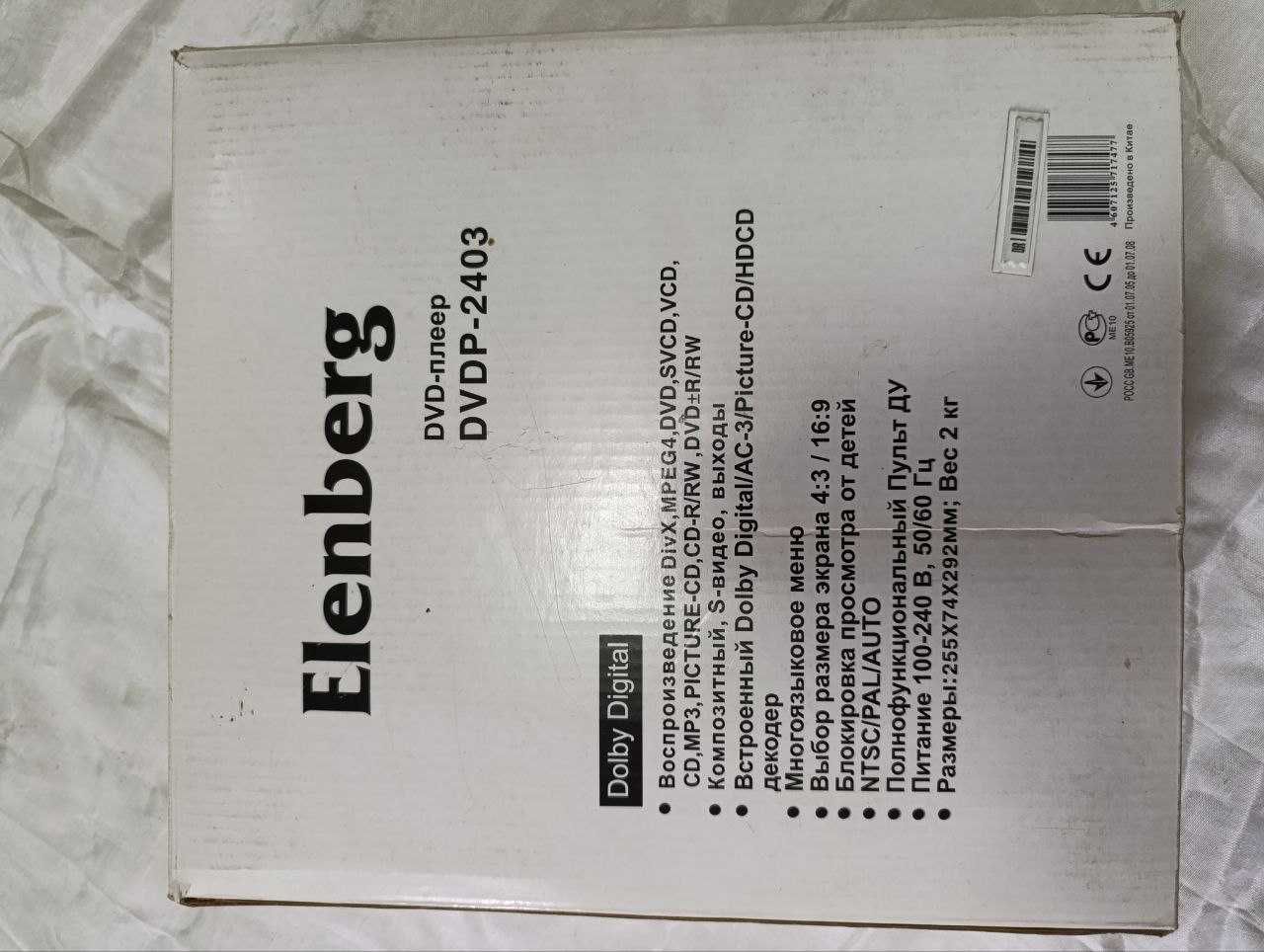 DVD-плеер Elenberg