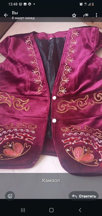 Камзол сатылады срочно